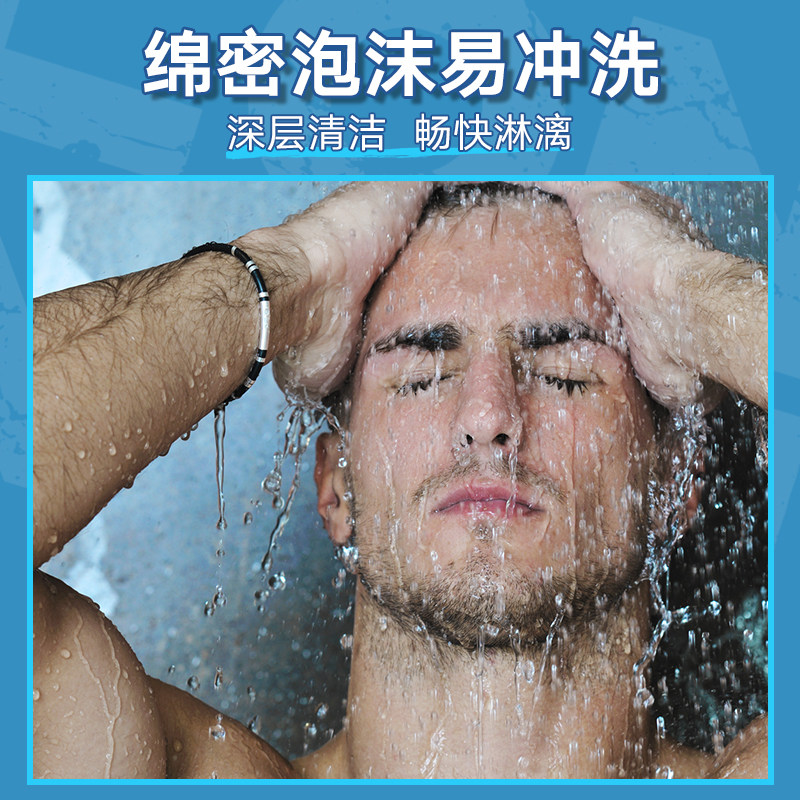伦敦圈层永冬之地男士清爽沐浴露 新节拍化妆品香水