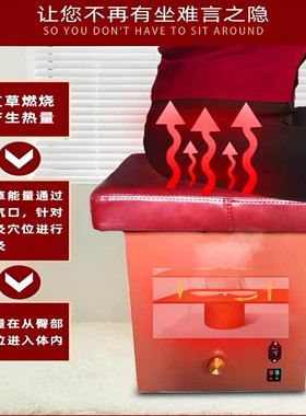无烟凳子家用坐灸仪明火养生妇科