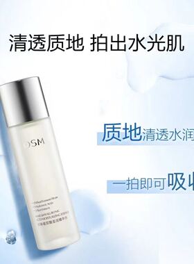 欧诗漫珍珠玻尿酸精华水