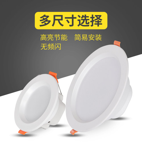 led筒灯客厅3W全套嵌入式桶灯开孔7-8公分天花洞灯5W7W9W12W孔灯 - 图1