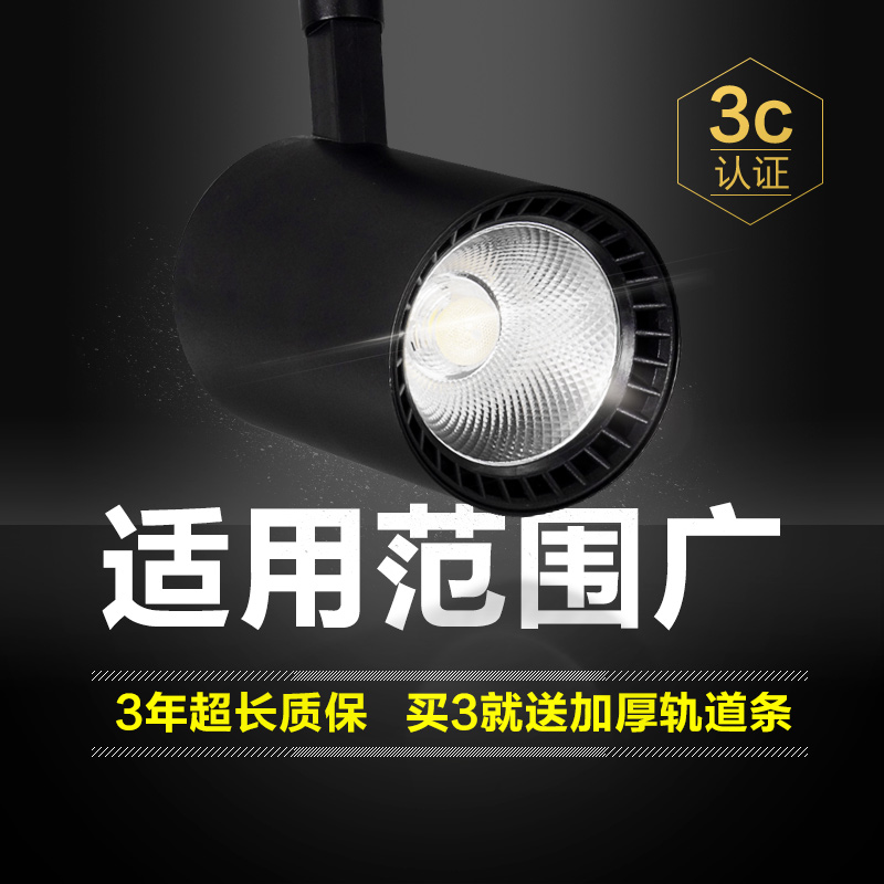 led射灯轨道灯超亮cob20w30w导轨灯服装店商用背景墙橱窗柜展厅 - 图3