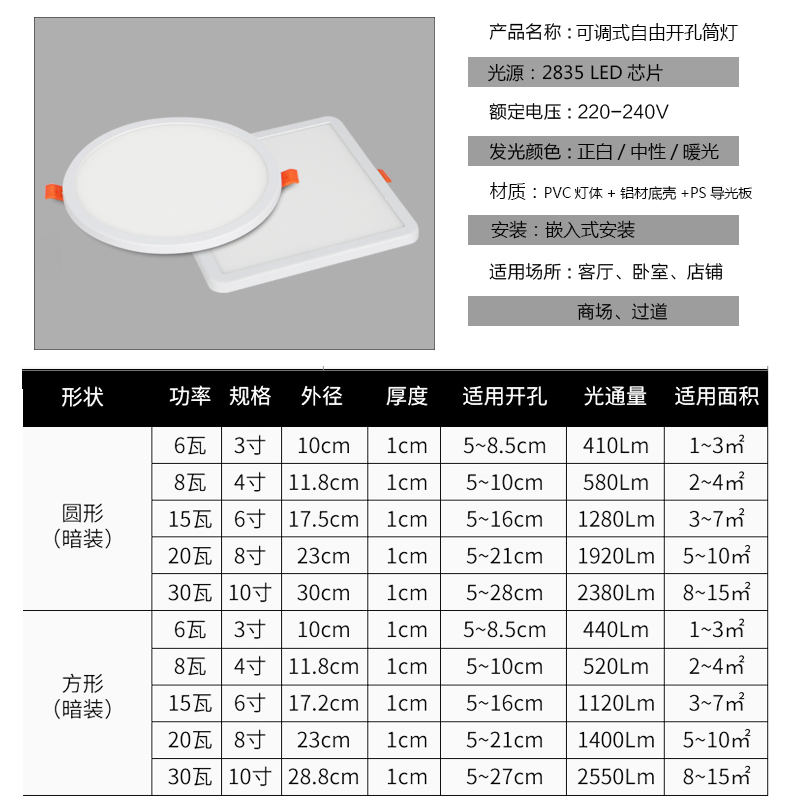 可调节任意开孔超薄筒灯led天花灯嵌入式方形圆形明装吊顶射灯 - 图1