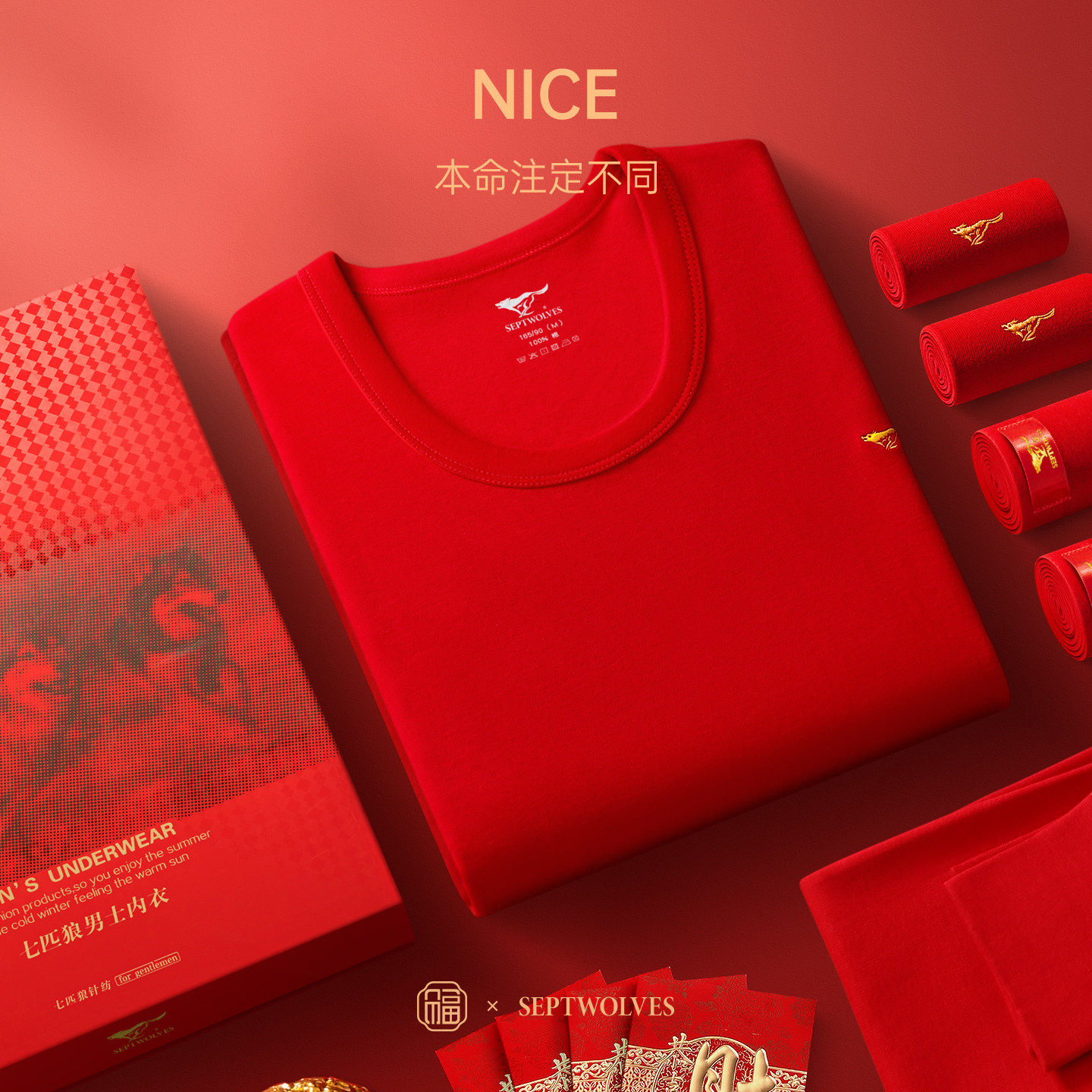 七匹狼马年本命年礼物男士保暖内衣纯棉秋衣裤大红色内裤袜子套装,淘宝优惠券,粉丝福利购,淘宝优惠卷