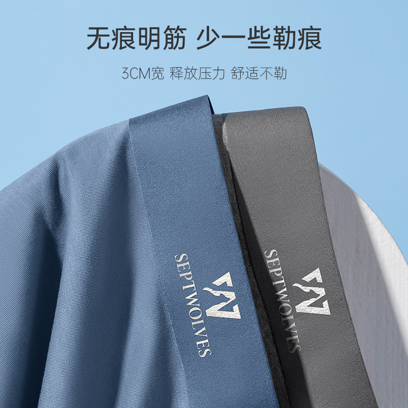 七匹狼男士男生纯棉抗菌四角头短裤 七匹狼诺姆男平角内裤