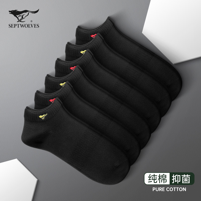 七匹狼男士袜子男短袜纯棉防臭吸汗秋冬男款黑色100%全棉低筒船袜,淘宝优惠券,粉丝福利购,淘宝优惠卷