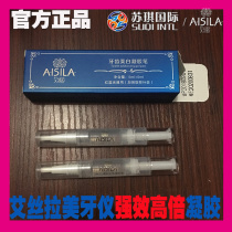 Esila 3S gel pen whitening dew original installation upgraded version not easily made of water transparent tube