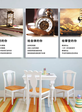 培训教室励志文化墙贴班级海报名人名言中小学校园布置装饰画标语