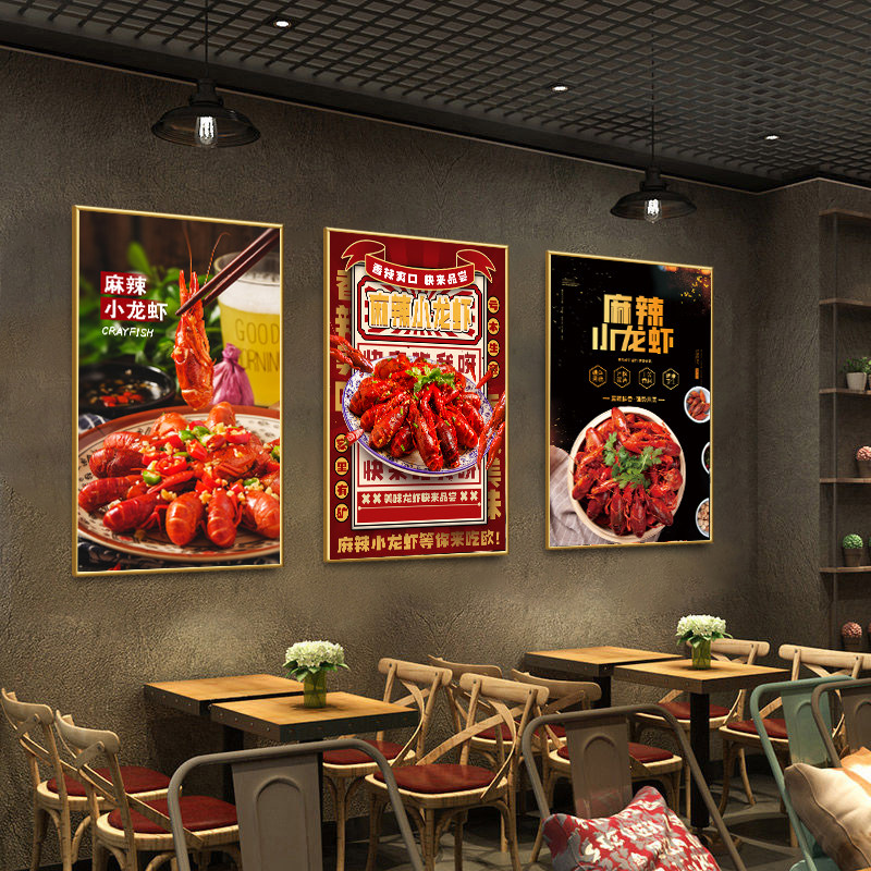 麻辣小龙虾装饰画餐馆海报挂图饭店餐厅龙虾店内墙面宣传挂画kt板虎窝淘 