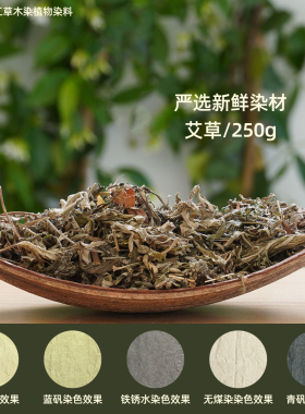 天然染料手工扎染植物染丝巾草木染DIY围巾印染蜡染材料套装新品