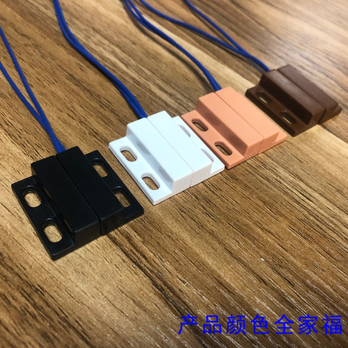 LED门碰开关明装门磁开关220V关门灯灭酒店柜门专用衣柜酒柜厨柜 - 图1