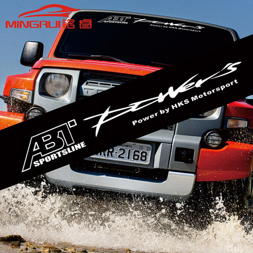 汽车前档贴纸潮流后档反光贴个性改装遮阳挡前挡风玻璃创意装饰贴 - 图1