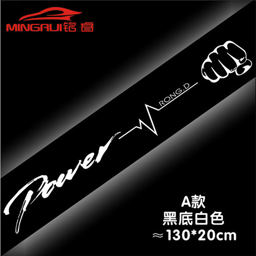 汽车前档贴纸潮流后档反光贴个性改装遮阳挡前挡风玻璃创意装饰贴 - 图3