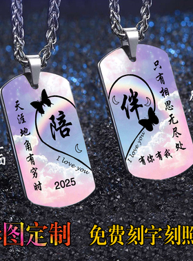 项链刻字情侣纪念品原创设计