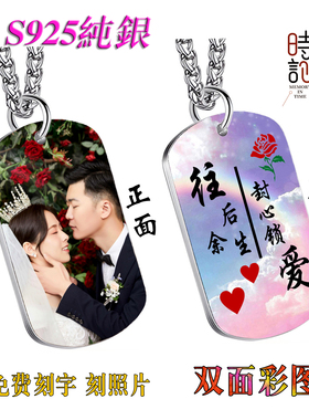 纯银牌吊坠项链私人定制双面彩色照片刻字情侣生日礼物挂饰挂件