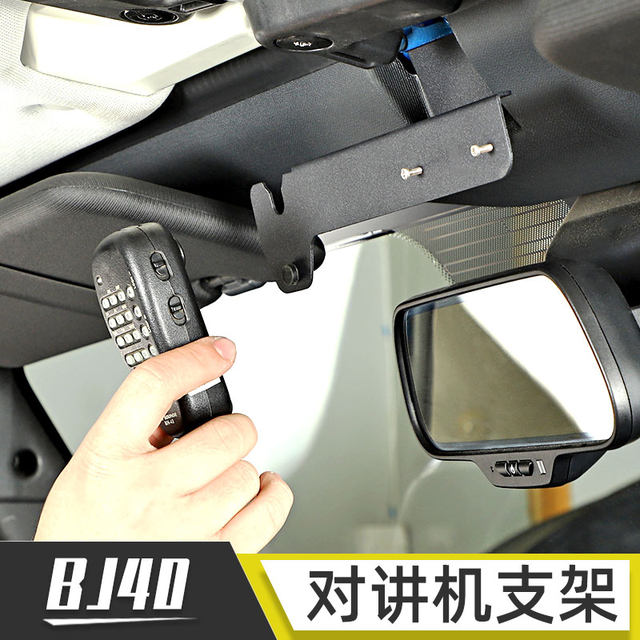 Suitable for Beijing bj40 interior modification bj40plus intercom fixed bracket bj40c accessories after 14 years