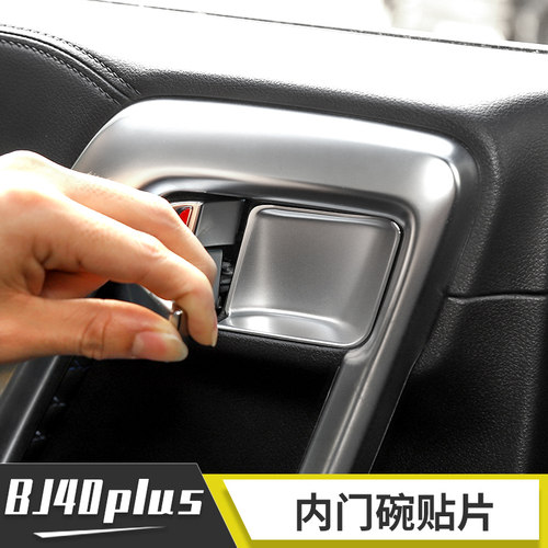 适用于北京40plus内饰改装排挡配件BJ40plus方向盘车标车贴装饰 - 图2
