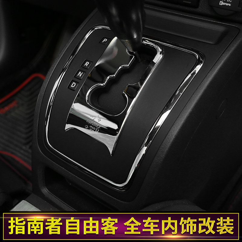 适用于jeep指南者改装件中控方向盘装饰吉普自由客改装内饰配件,淘宝优惠券,粉丝福利购,淘宝优惠卷