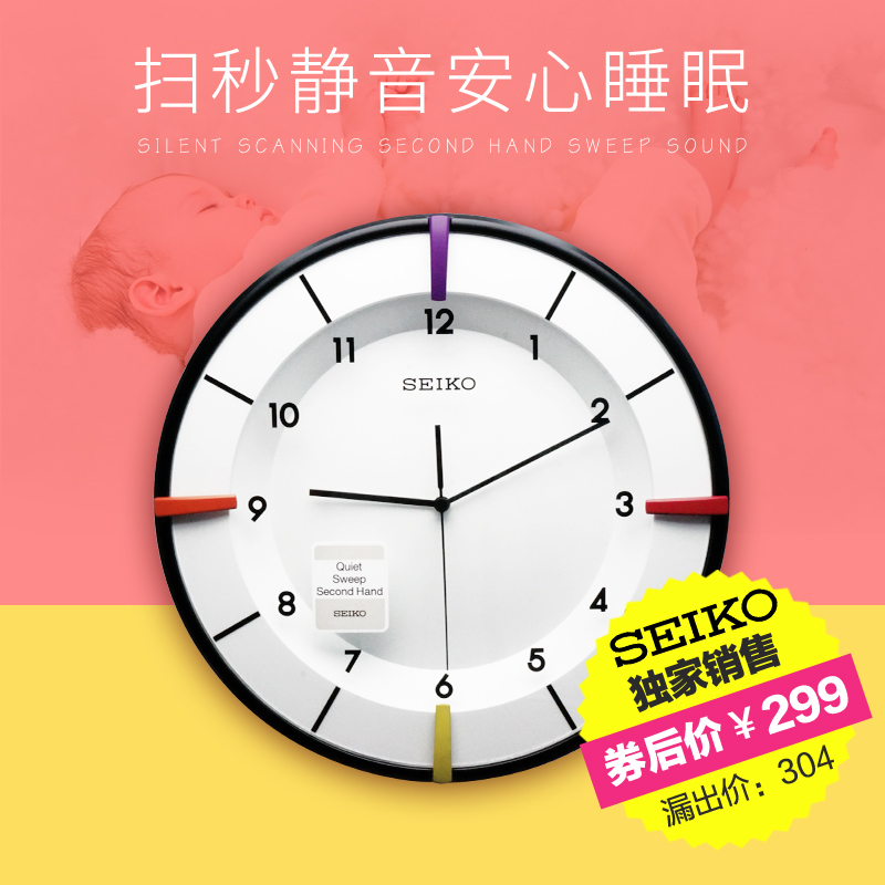 SEIKO精工獨家北歐時尚立體客餐廳創意辦公靜音掛鐘簡約石英鐘
