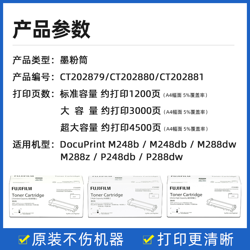 原装正品富士施乐m288dw硒鼓p288dw粉盒P248db墨粉m248db碳粉盒 - 图1