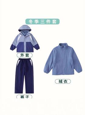 赣州冲锋衣校服学生初中