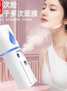 定制纳米补水仪脸部喷雾