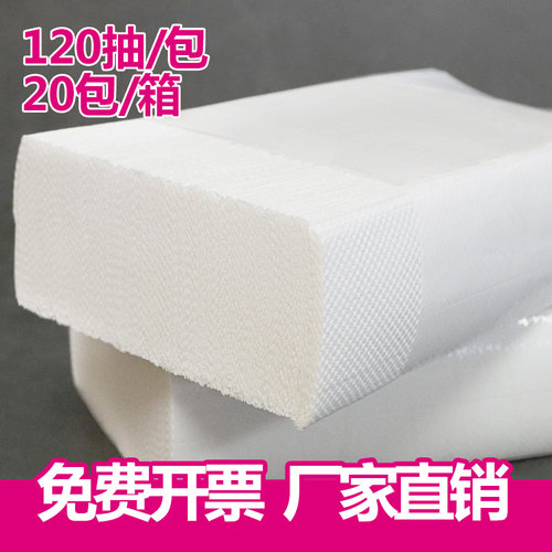 缘爱加厚三折擦手纸厨房吸油用纸批发酒店厕所卫生纸多省包邮 - 图0