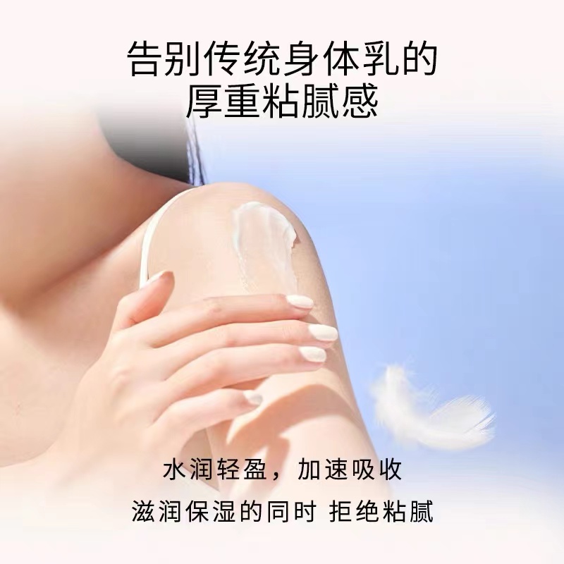 pinpoint标点海洋双管身体乳保湿滋润秋冬补水润肤乳持久留香正品 - 图2