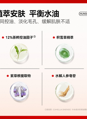 画梅推荐！红之植酸多效清洁泥膜
