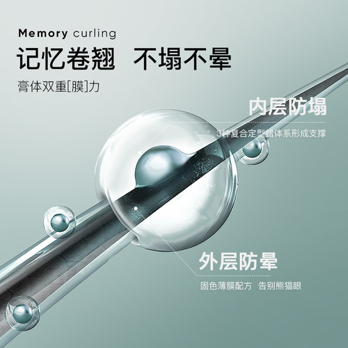 三资堂睫毛膏防水纤长定型卷翘不晕染杠铃钢管睫毛打底膏官方正品 - 图1