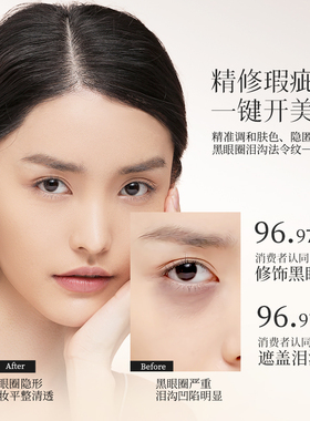 ZFC双色眼部遮瑕转色液眼袋霜遮盖斑点泪沟痘印脸部黑眼圈男女