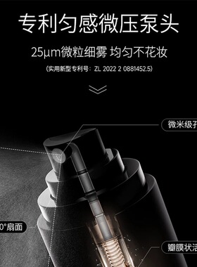 PRAMY柏瑞美定妆喷雾化妆师持久控油防水女不脱妆博伯瑞美正品