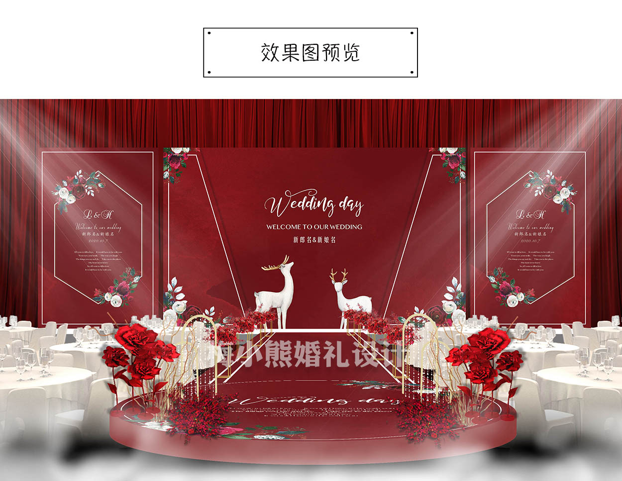 红色白色大理石婚礼舞台效果图 婚庆迎宾喷绘KT板背景设计PSD素材 - 图0