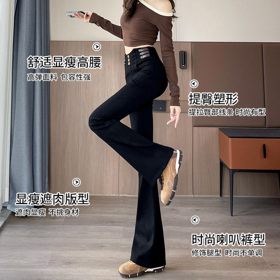 Black micro-flare pants for women in spring and autumn high waist slim fit