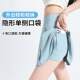 Anti-exposure fake two-piece summer high-waist sports short culottes
