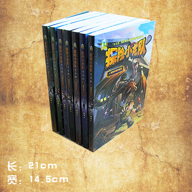 正品 探险小龙队5册 陆杨著 中国儿童文学冒险小说读物6-12,淘宝优惠券,粉丝福利购,淘宝优惠卷