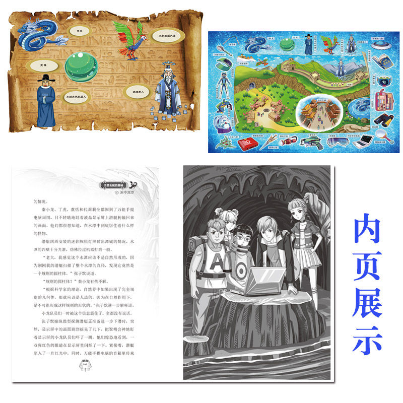 正品 探险小龙队5册 陆杨著 中国儿童文学冒险小说读物6-12,淘宝优惠券,粉丝福利购,淘宝优惠卷