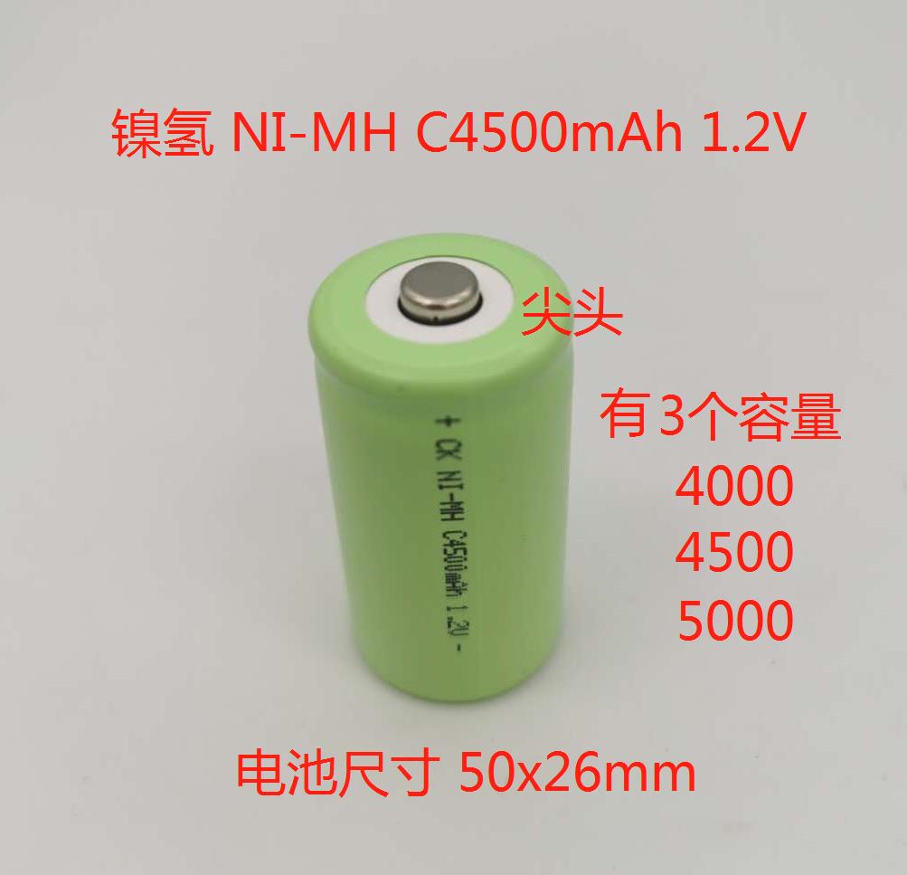 号2足容量NI-MH C4000mAh 4500mAh1.2V镍氢充电电池 创科厂家直供 - 图0