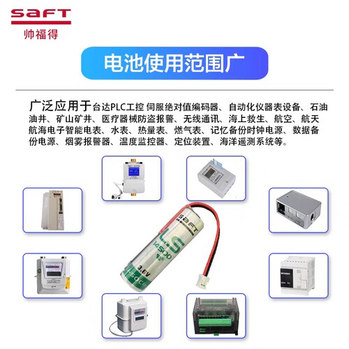 广数驱动器电池原装SAFT帅福得 LS14500 3.6V值编码器巡更器-图2