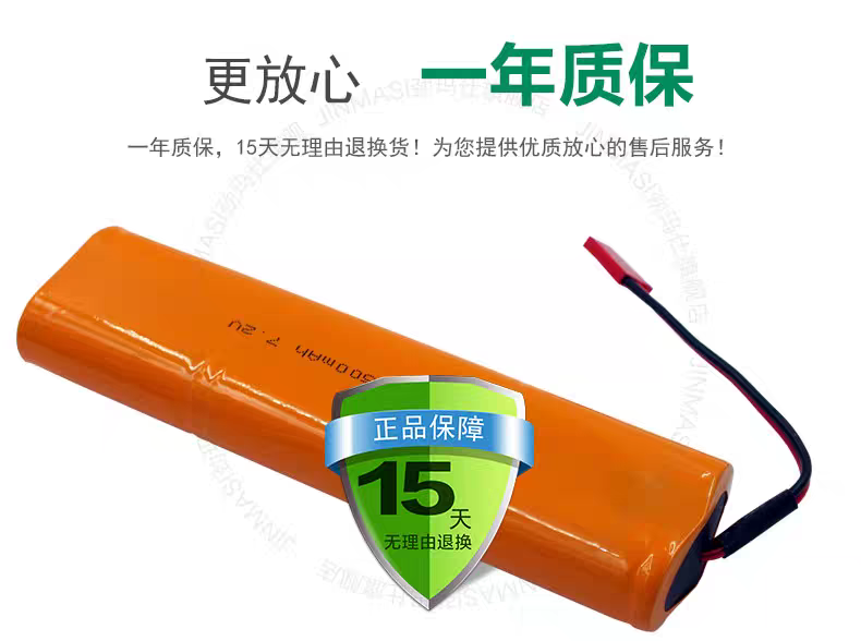 适合Futaba T12 T8FG 配件原装 HT6F1008B 7.2V 2500遥控器电池组 - 图2