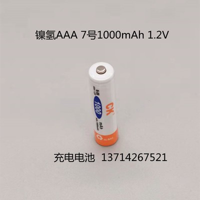 全新民用镍氢NI-MH AA3000mAh AAA1000mAh 1.2V超大容量充电电池-图1