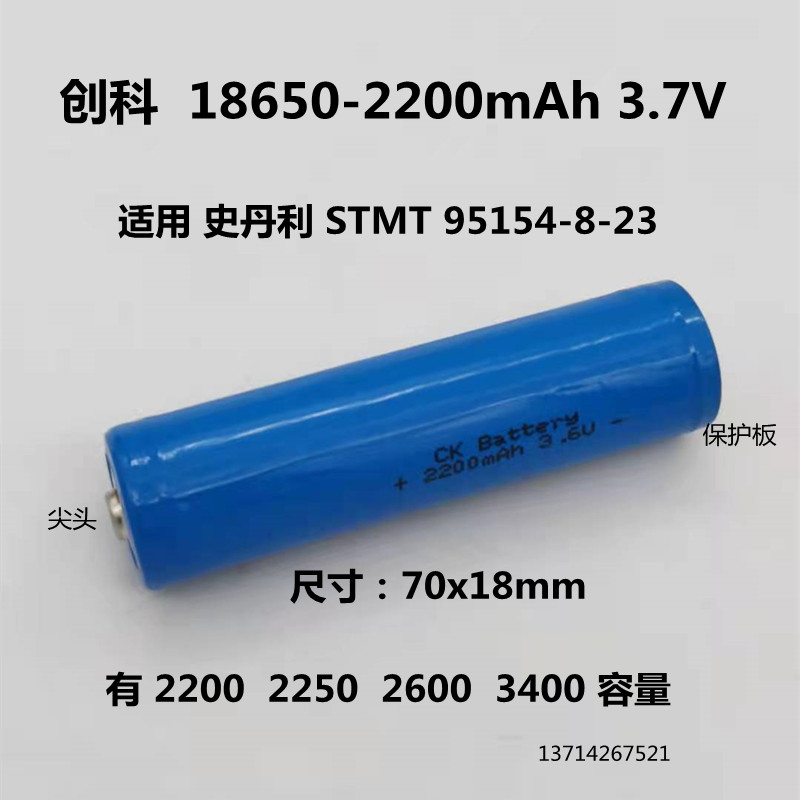 18650 2250mAh 3.6V可充电锂电池适用史丹利STMT95154-8-23手电筒 - 图3