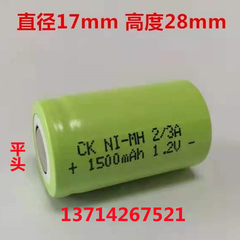 NI-MH1/2A2/3A1600mAh 1.2V2.4V3.6V电池适用飞科FS326史丹利手电-图0