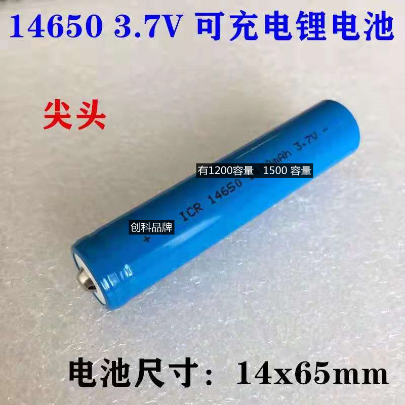 创科ICR14650 1000 1200 1500mAh 3.7V锂电池 强光手电音响唱戏机 - 图0