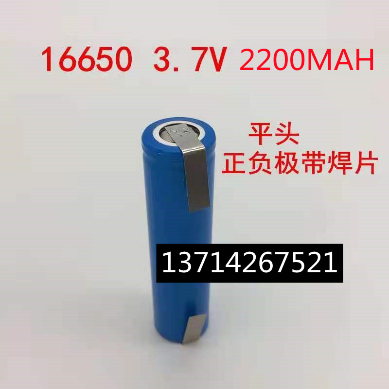 INR ICR 16650 17650 2200mAh3.7V手电筒拍立得对讲机充电锂电池-图1