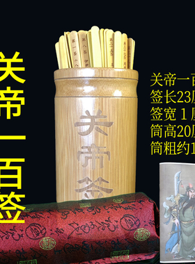 超大隐性因素易经64卦签筒双面观音100签筒财神61签摇签筒八角盘