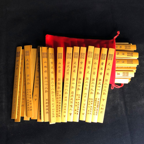 易学64卦签抽签筒易经六十四卦签儿摇卦筒易学算筹策竹桶卦盘竹盘 - 图1