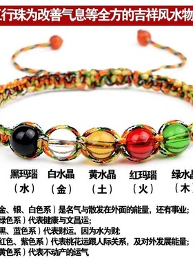 端午节五彩绳手链手工编织手绳五行珠五彩珠红绳礼品批发个性风潮