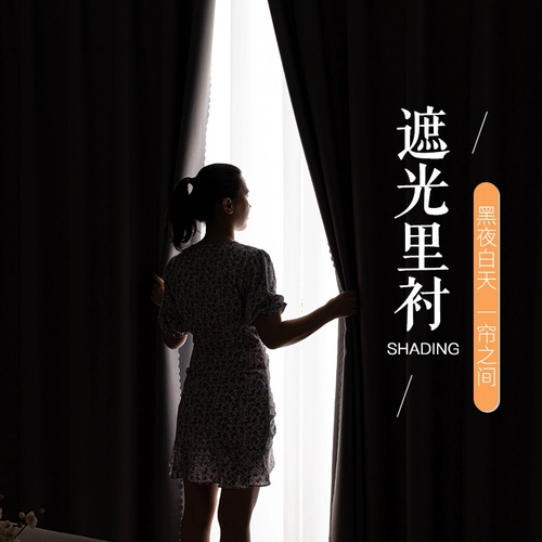 Подкладка для затенения завеса