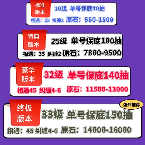 Нативный бог первый номер самостоятельно, номера с высоким уровнем роста 10 Уровень 10 33 140 Android Apple PC сфотографированный 5 звездных аккаунтов