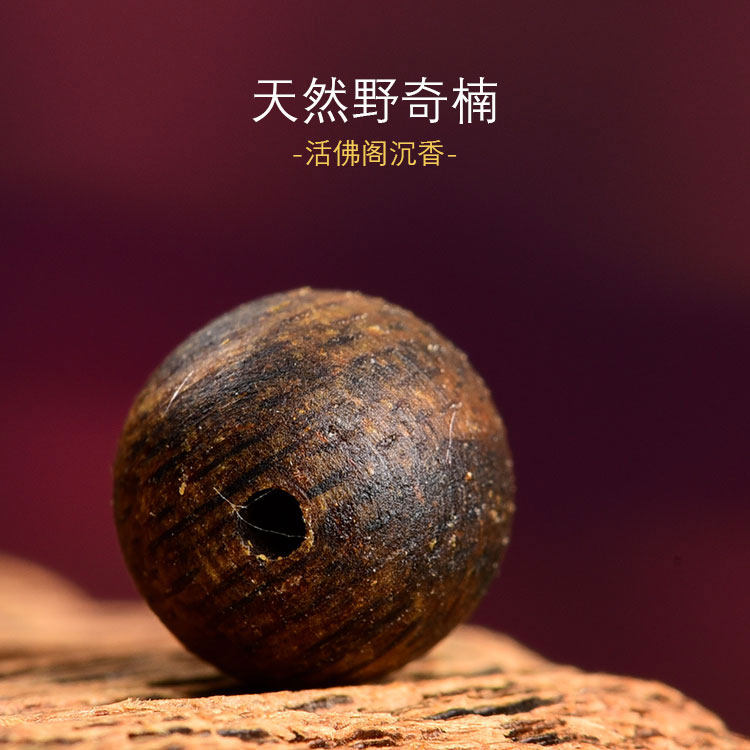 奇楠单珠 6mm天然保真野老料沉水DIY单珠单颗佛珠念珠越南芽庄白,淘宝优惠券,粉丝福利购,淘宝优惠卷